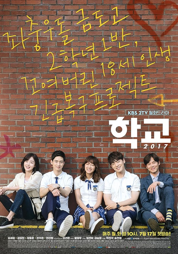 7 drama korea tentang kisah guru yang inspiratif, anti bosan bun!