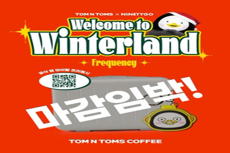 탐앤탐스 펭수x나인티고 ‘겨울 프리퀀시경품 마감임박
