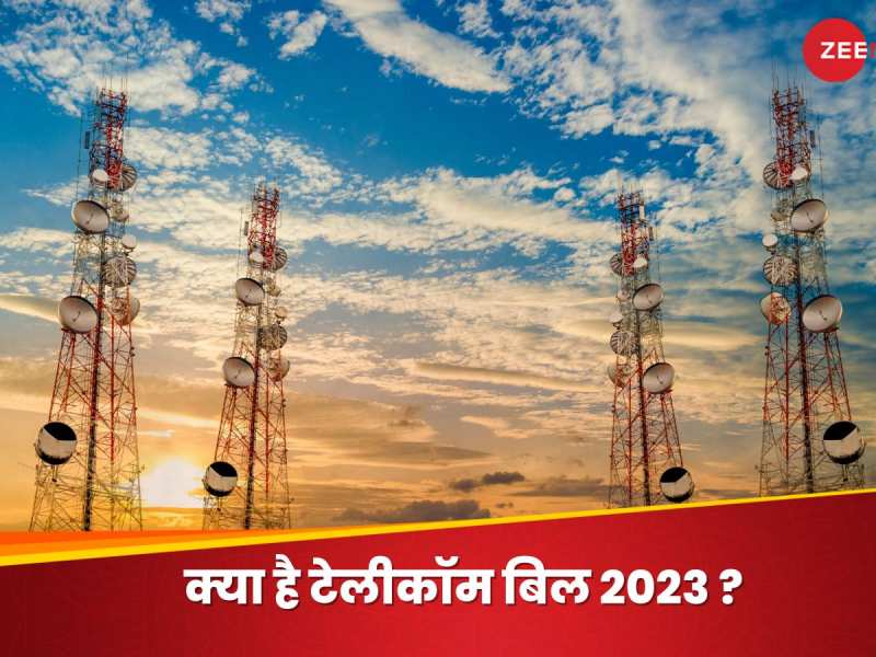 Telecom Bill 2023: टेलीकॉम बिल को धन विधेयक के रूप में क्‍यों पेश कर ...