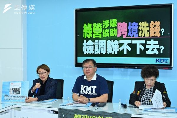 反擊藍營「助跨境洗錢」指控　民進黨：別忘了吳怡玎就是康友案共犯