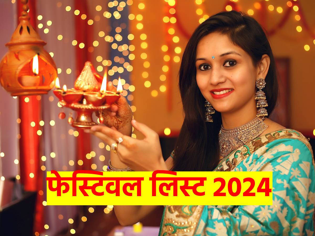 Year 2024 Festival List साल 2024 में कब है होली और दिवाली? यहां देखें