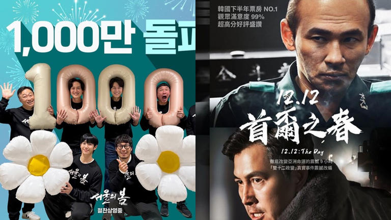 韓國電影2023年尾救世主！《12.12：首爾之春》上映僅33天票房就破千萬好成績