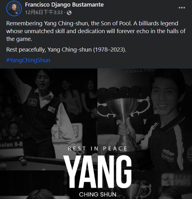 「菲律賓雙雄」之一的巴斯特曼提連發2篇文追思楊清順，還附上2002年世錦賽上兩人「史詩級對決」影片，展現出英雄相惜的氣度。（圖／擷取自臉書）