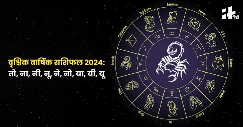 Scorpio Yearly Horoscope 2024   AA1lcn0l.img