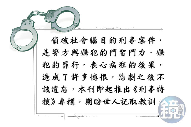 【刑事特搜】持蝴蝶刀狠刺運匠債主奪命 舞小姐因3道血痕俯首認罪