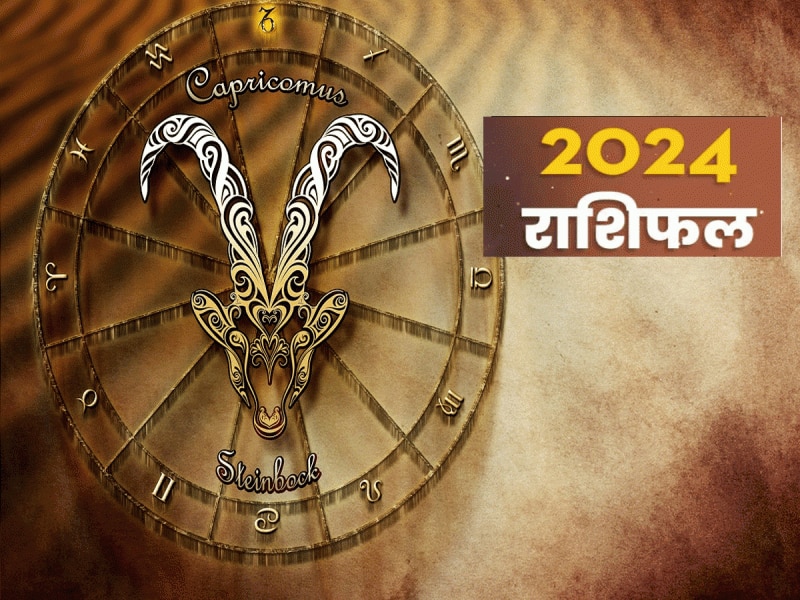 2024 Varshik RashiPhal 2024   AA1leglO.img