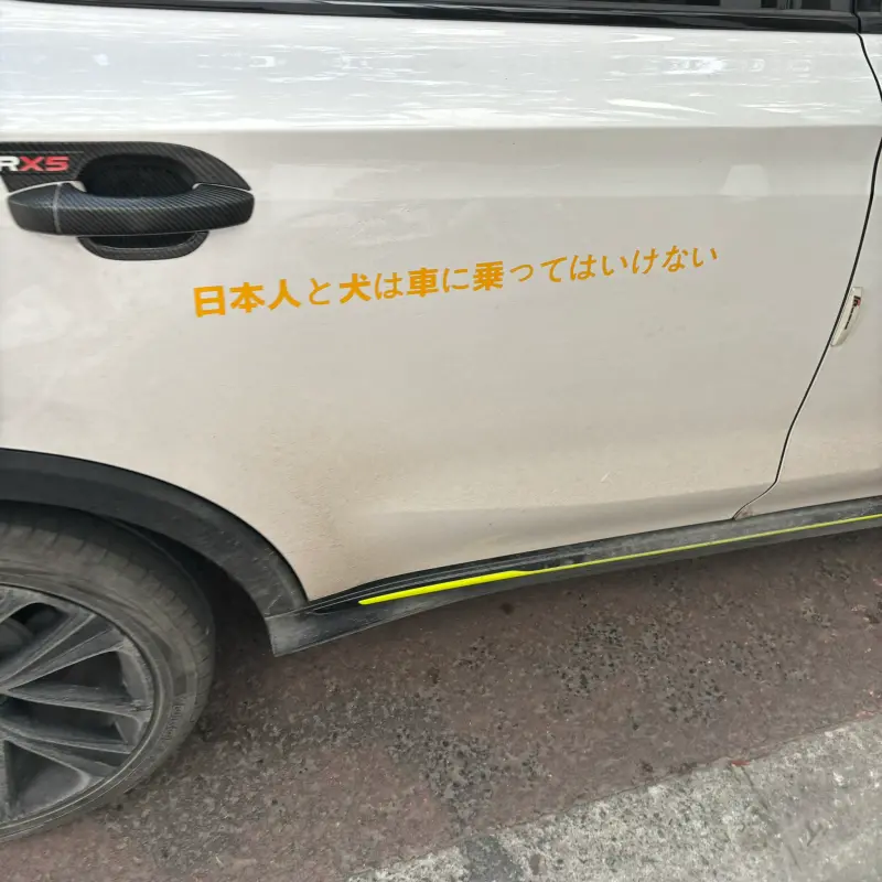 ▲一名日籍旅客在上海預約計程車時發現，車身上貼著「日本人與狗不得乘車」的標語。（圖／翻攝自X）