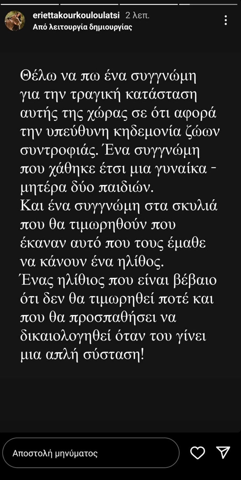 Εριέττα Κούρκουλου: Ξέσπασε δημόσια για τον θάνατο της 50χρονης από τη Θεσσαλονίκη – «Θέλω να πω ένα συγγνώμη…»