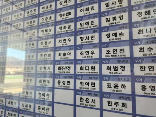 22일 한민고 1층 로비에 학생들의 희망 진로를 적은 이름표가 붙여져 있다. 장윤서 기자