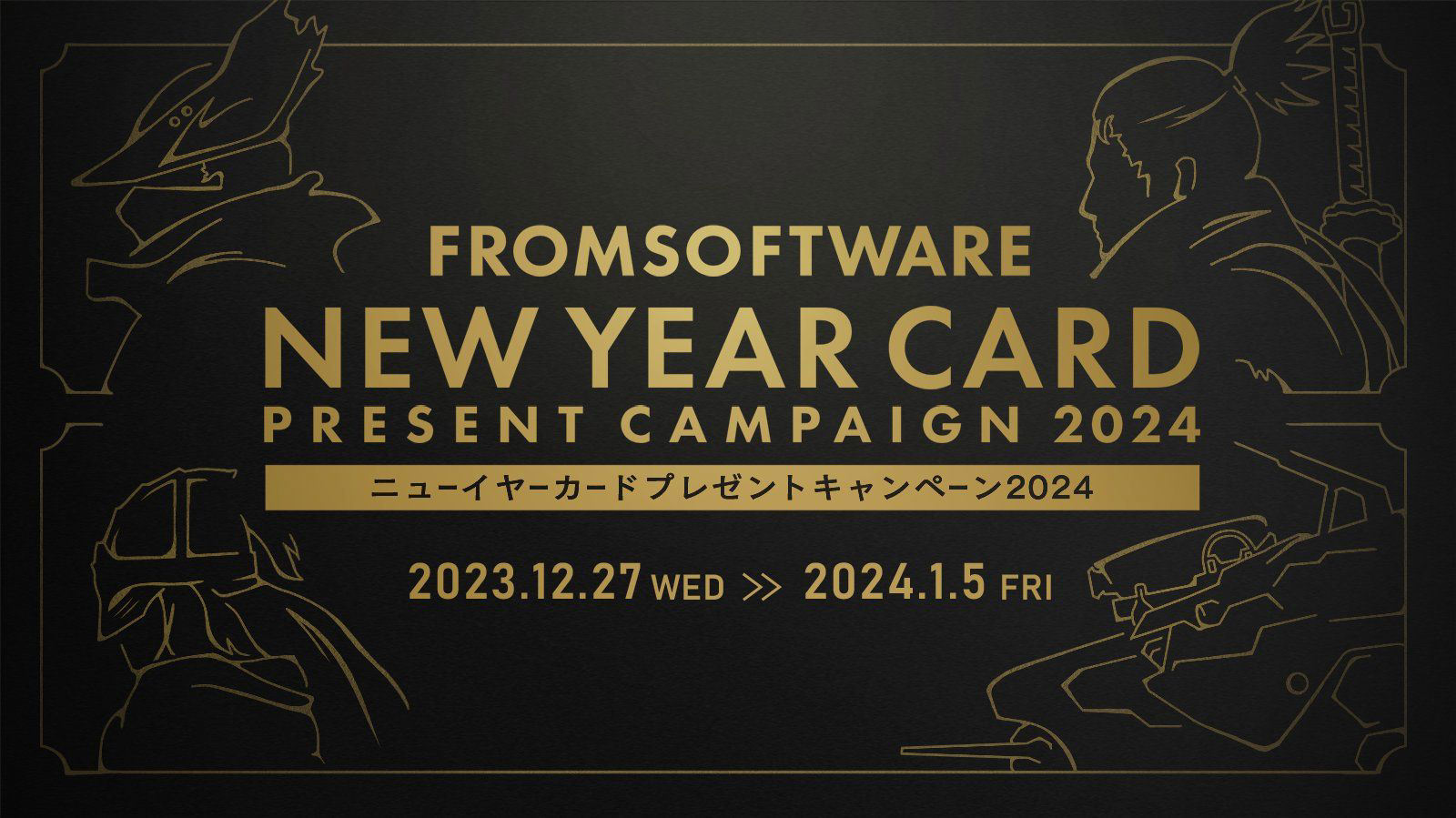 Ring in 2024 with free Elden Ring, Armored Core New Year's cards (and