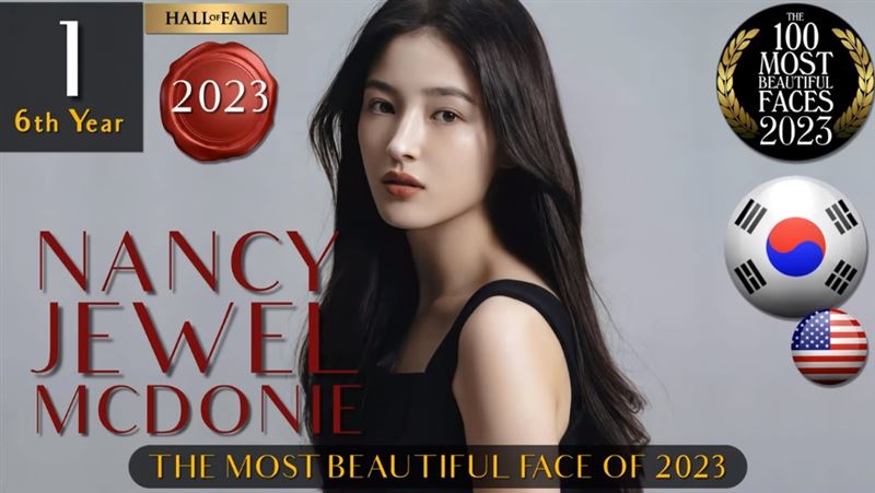 2023年「世界最美臉孔」冠軍是MOMOLAND的成員Nancy。（圖／翻攝自YouTube）