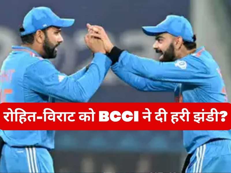 T20 World Cup: रोहित शर्मा और विराट कोहली खेलेंगे टी20 वर्ल्ड कप? BCCI ...