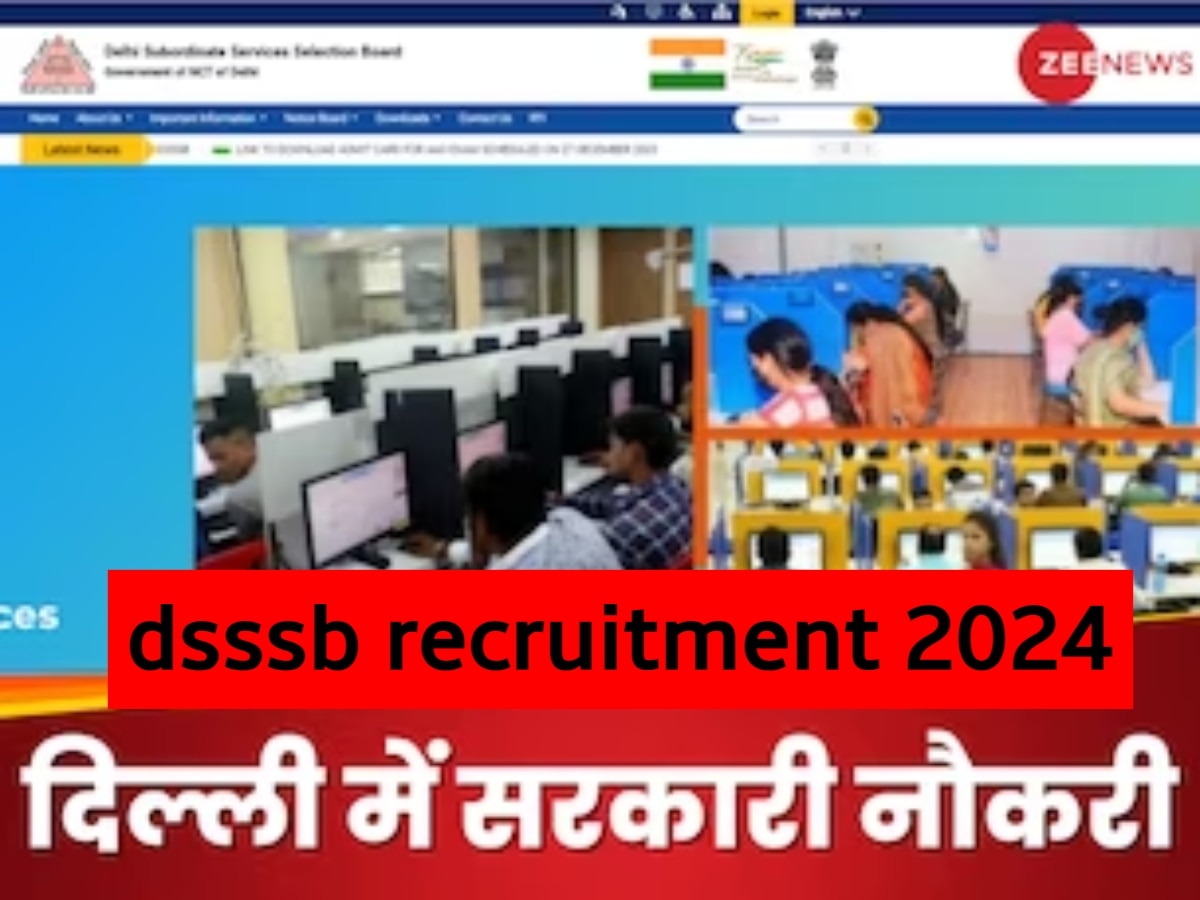 DSSSB RECRUITMENT 2024: दिल्ली PGT टीचर और सहायक टीचर के लिए आवेदन शुरू ...