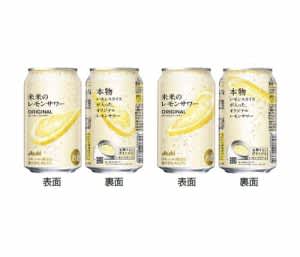 開けたらレモンスライスが！ 市場に一石、アサヒビールから新感覚rtd「未来のレモンサワー」