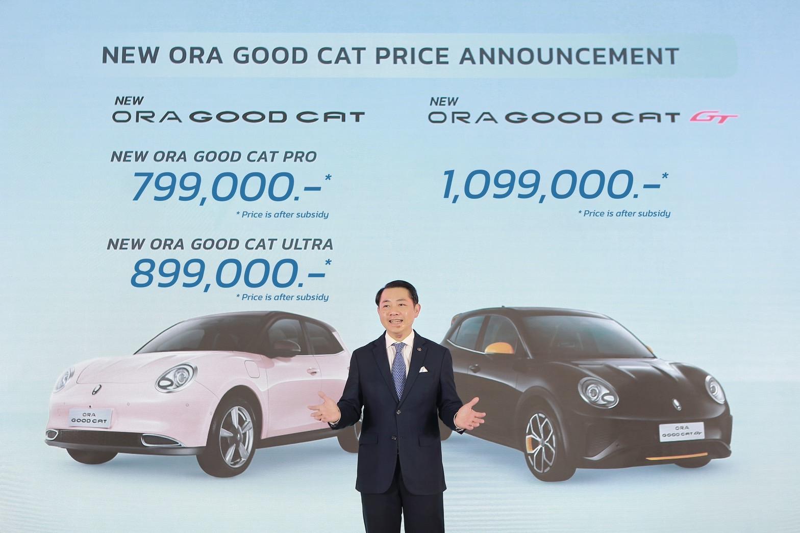 new ora good cat รุ่นผลิตในประเทศไทยลดราคาสูงสุด 1.87 แสนบาท