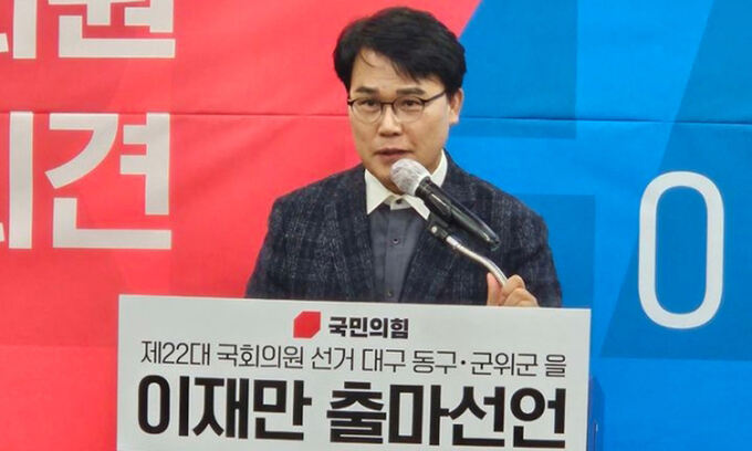 이재만 “민주당 김건희 특검 주장은 나치식 가짜 여론전”