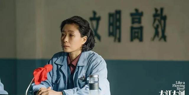 《大江大河3》躲过了张佳宁，躲过了杨采钰，却被52岁的她惊艳