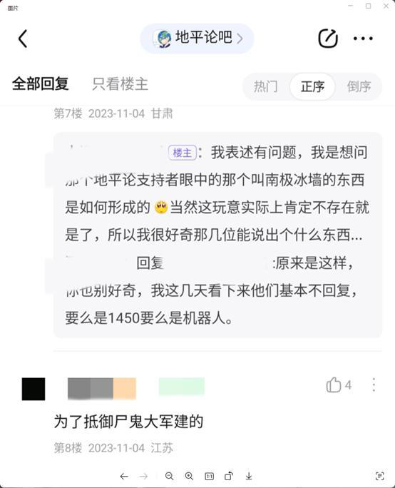 在地平论吧，99%的人都相信地球是圆的