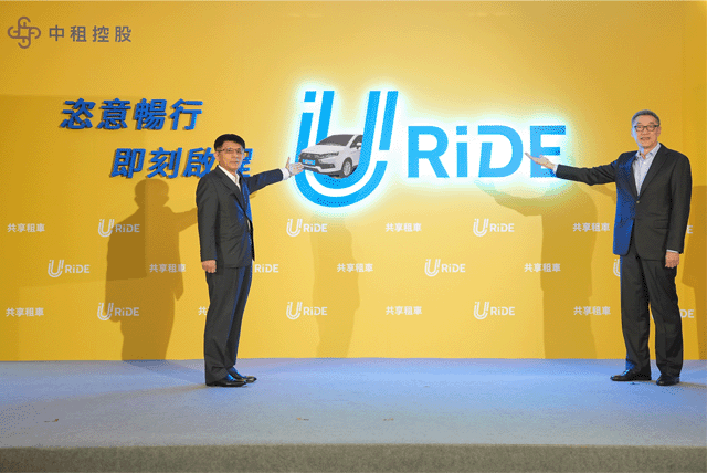 中租-KY投入共享租車， 新推「URiDE」品牌，車輛資源運用極大化