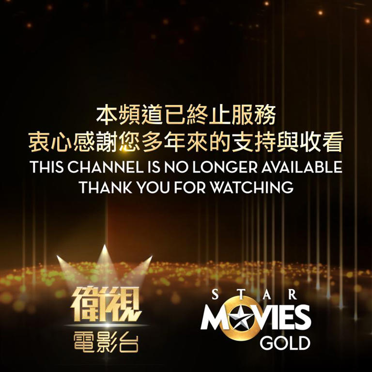 「Star Movies Gold & 衛視電影台」粉專今日發文感謝觀眾的收看。（圖／翻攝自Star Movies Gold & 衛視電影台臉書粉專）