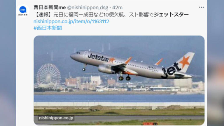 赴日注意！日本廉航捷星罷工 今明取消23航班、影響4千人