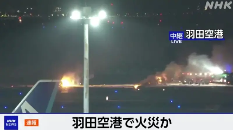 日本羽田機場2日一架日本航空班機發生起火燃燒事件。（圖取自NHK網頁www3.nhk.or.jp）