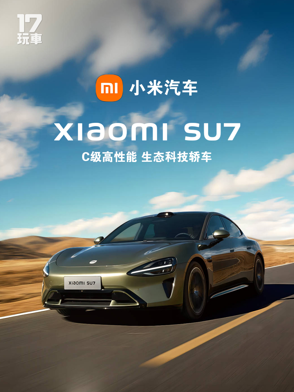 流量能否带来销量？价格“保密”的小米汽车将如何搅动明年车市 - Xiaomi 小米 - cnBeta.COM