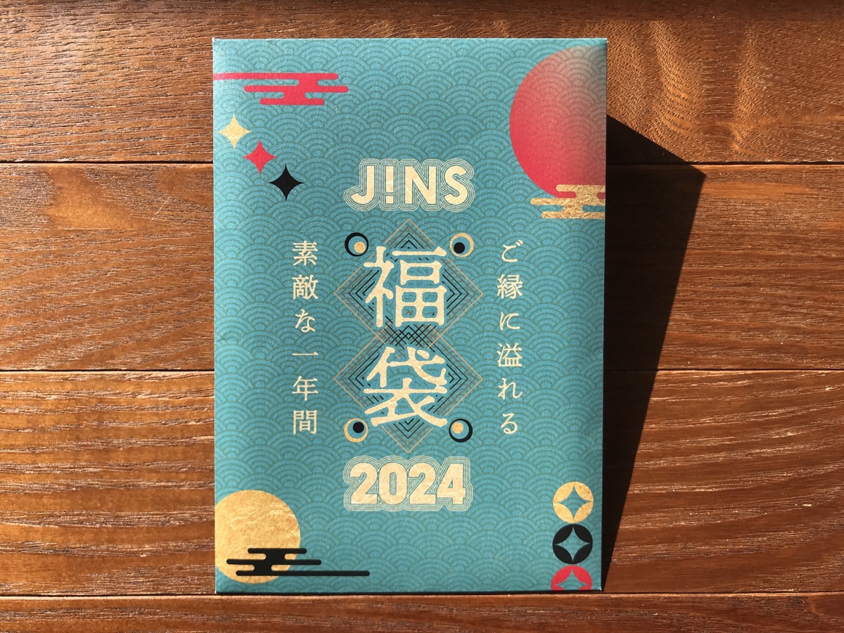 【福袋2024】今年の『jins福袋』は例年以上にパワーアップ！ 中身のメガネ拭き（1万円相当）が豪華すぎて驚いた