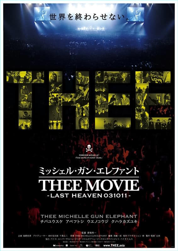 チバユウスケ追悼上映『ミッシェル・ガン・エレファント “THEE MOVIE” -LAST HEAVEN 031011-』 を大スクリーン大音響