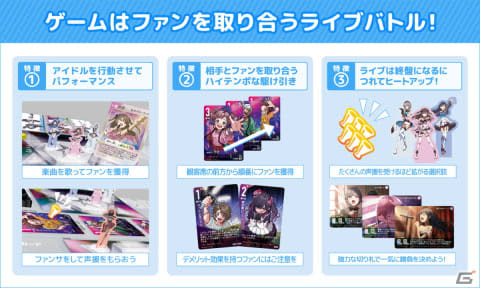 no.1アイドルユニットを目指す対戦カードゲーム「アイドルアライブ」が1月11日より先行販売！ライブを盛り上げてファンを獲得しよう