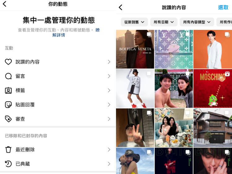 2024 Instagram 五大最新功能一次看！台灣全面開通訂閱付費功能、內建 reels 也能去背！