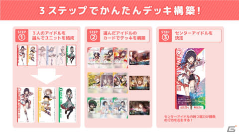 no.1アイドルユニットを目指す対戦カードゲーム「アイドルアライブ」が1月11日より先行販売！ライブを盛り上げてファンを獲得しよう