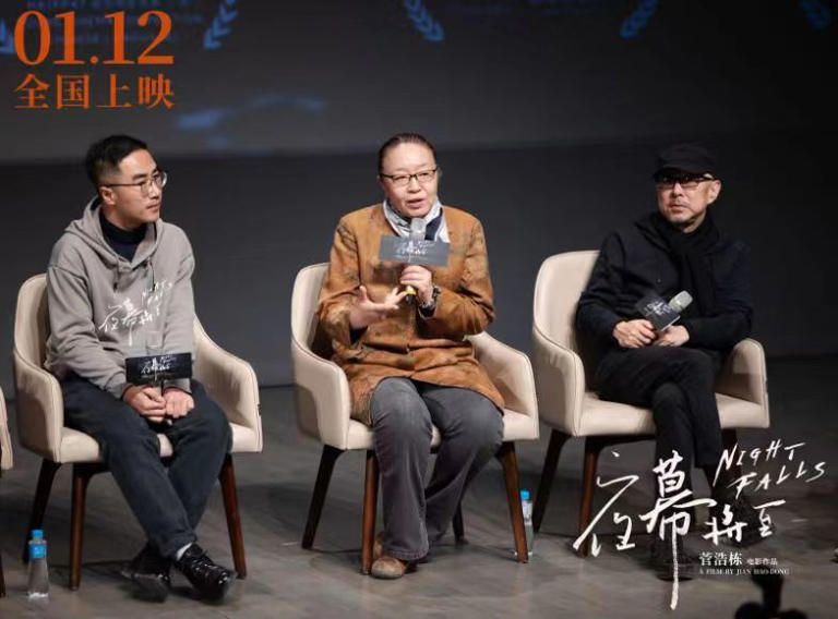 《夜幕将至》北京大学首映 戴锦华： 我们某一种共同情绪的映照