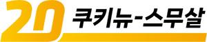 국힘⋅민주 ‘지역구’ 지지도 경합…비례정당 ‘與 우세’ [쿠키뉴스 여론조사]
