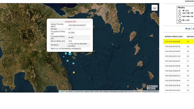 ελλάδα: σεισμός 4,8 ρίχτερ κοντά στο λεωνίδιο
