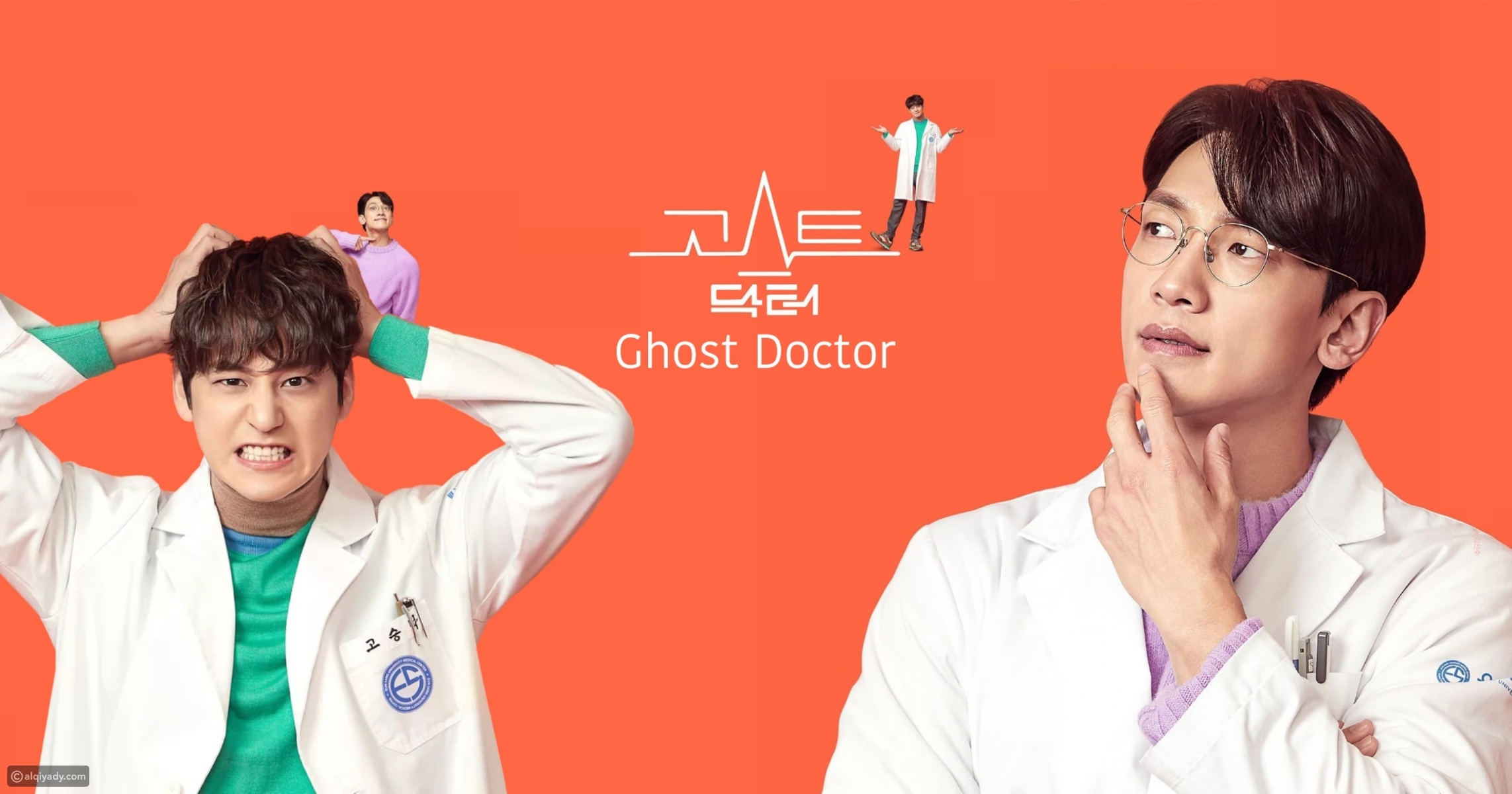 Ep doctor. Ghost Doctor.