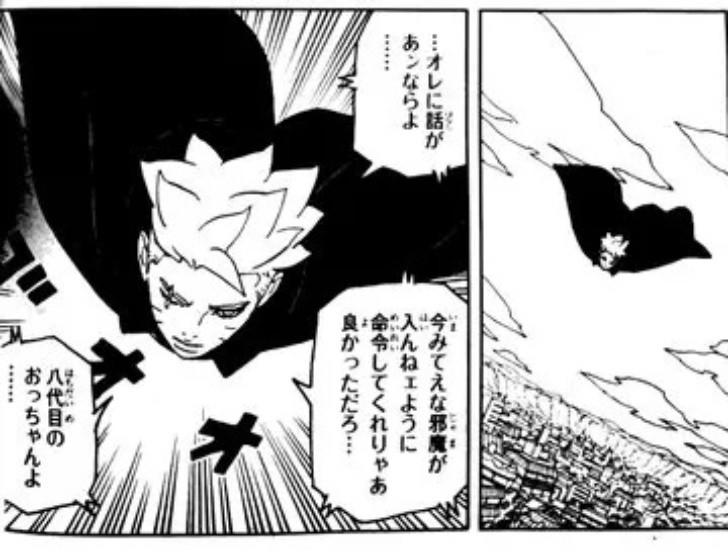Nuevo capítulo de Boruto revela que aprendió una habilidad de Dragon Ball Z