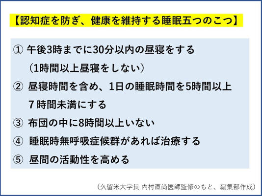 寿命を縮めてしまう睡眠は？ 8時間以上布団のなかにいると60歳以上は死亡率増加 医師が対処法を解説