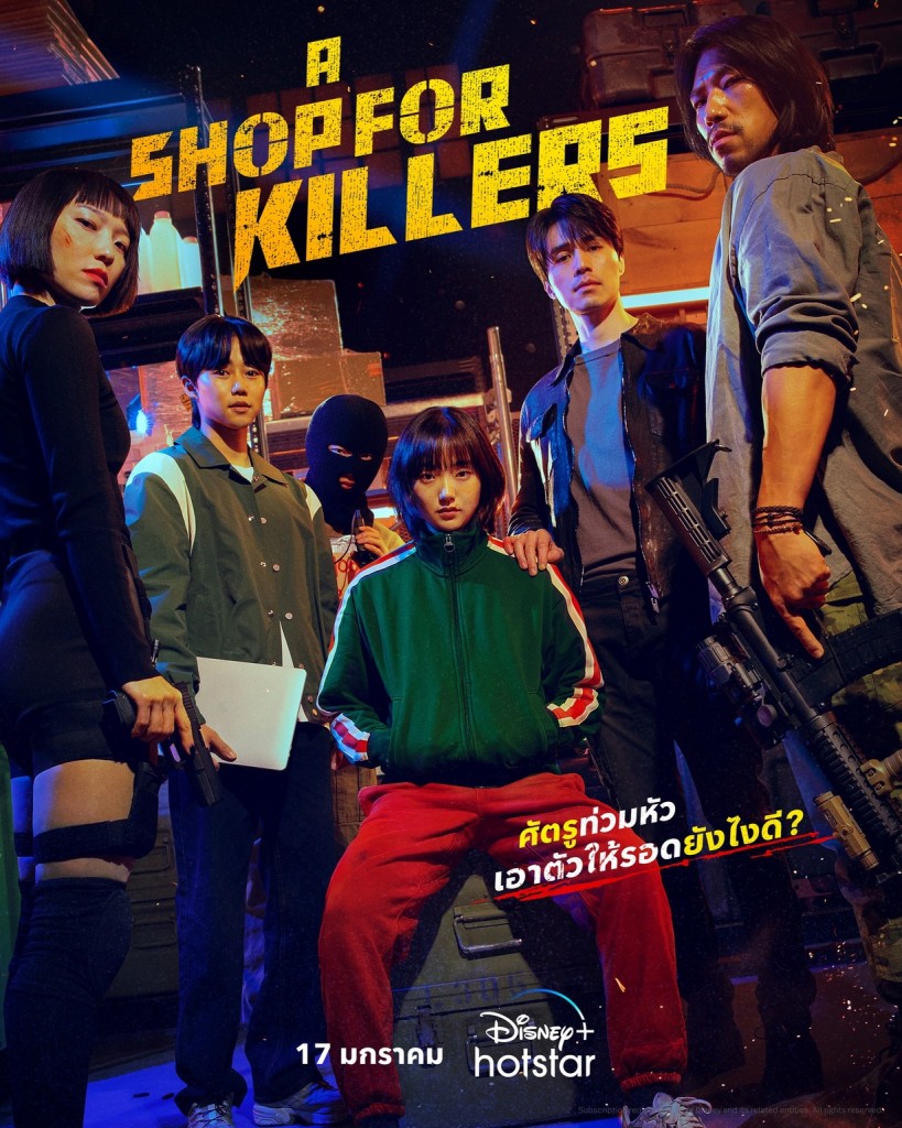 ซอฟท์พาวเวอร์ ‘มวยไทย’ ปรากฎในซีรีส์เกาหลี a shop for killers