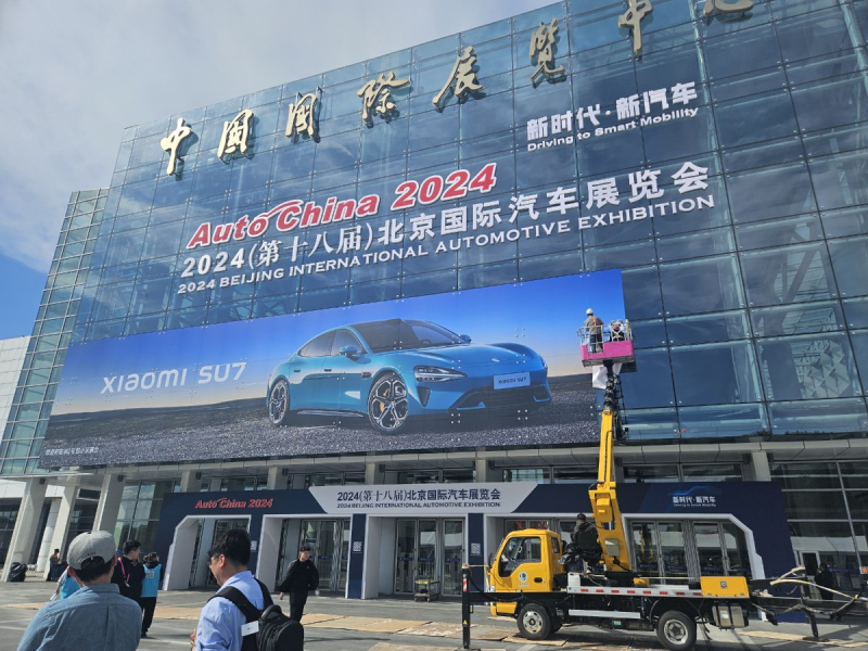 ‘베이징 모터쇼’ 4년 만에 역대급으로 돌아왔다