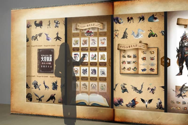 「モンスターハンター20周年-大狩猟展-」の詳細第2弾が公開、シリーズを振り返る特別映像やミラボレアスの大型造形など