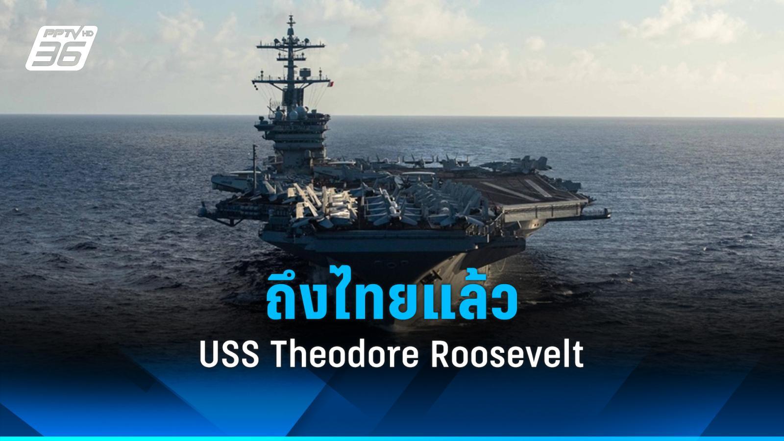 เรือบรรทุกเครื่องบิน uss theodore roosevelt ถึงไทยแล้ว ทหารสหรัฐฯ ขึ้นฝั่งท่องเที่ยวเพลิดเพลินกับซอฟต์พาวเวอร์