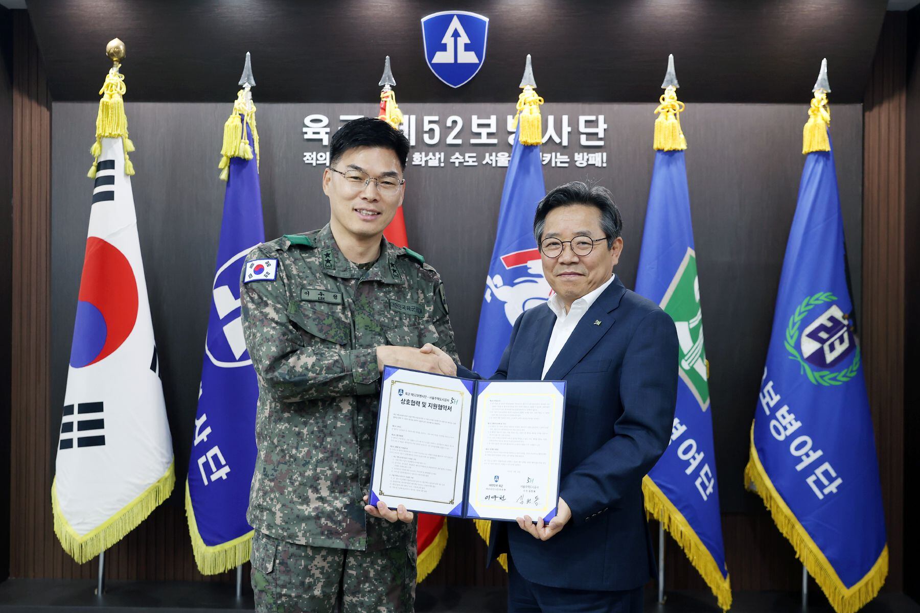 sh공사-육군 52보병사단, '예비군 육성 지원' 협력 강화