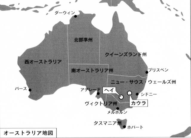 太平洋戦争のさなか、「オーストラリアの捕虜収容所」で蜂起した「日本の軍人たち」の壮絶な体験