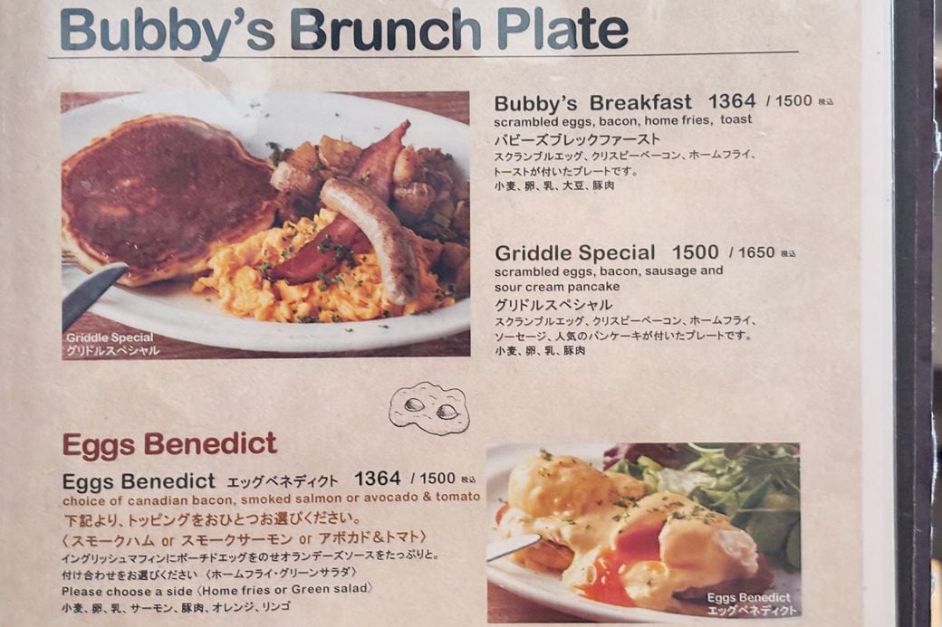 バビーズ｢1900円ブランチ｣忖度なしの正直な感想 アメリカの家庭料理を味わえる人気店の実力は…