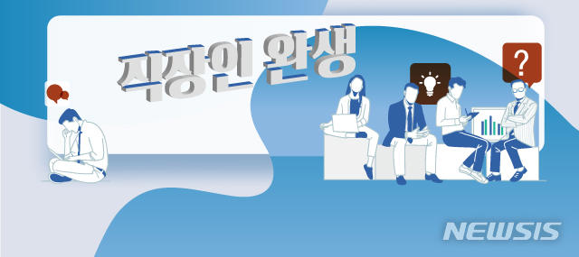 가게 폐업하는데…'사장'도 실업급여 받을 수 있나요?[직장인 완생]