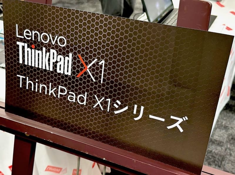 レノボ「thinkpad x1」シリーズがパワーアップ！大画面、そしてパワフルな機能性を兼ね備えた
