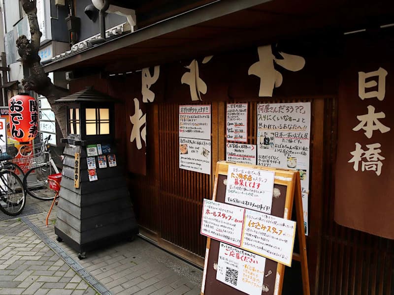 【大阪の老舗】日本一の歴史を誇るおでん屋『たこ梅』の魅力とは？ 鯨のおでんと熱燗を味わう