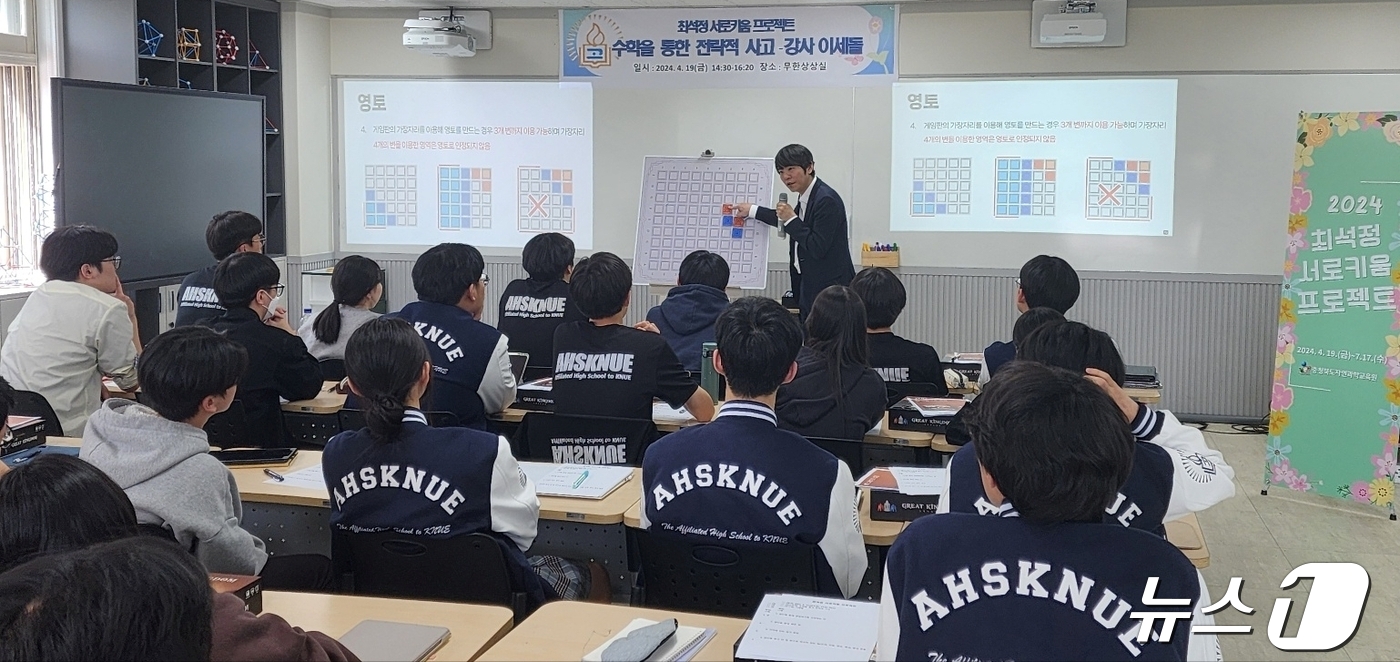 충북자연과학교육원, 수학 실력다짐 '최석정 수학 프로젝트' 운영
