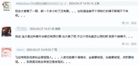 五月天演唱会门票卖不动？受假唱风波影响，路人盘崩塌